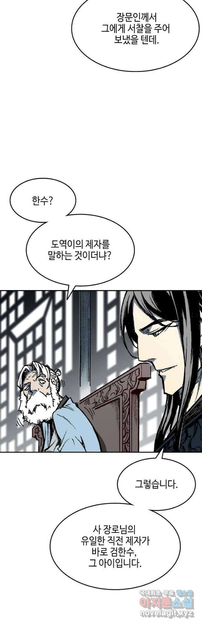 전왕전기 144화 12