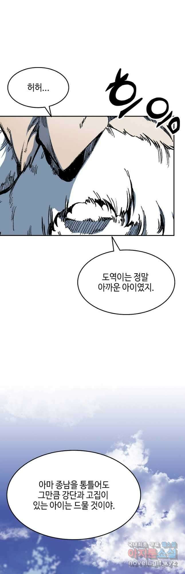 전왕전기 144화 13