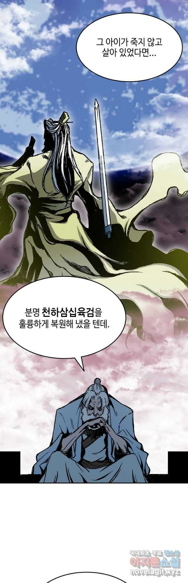 전왕전기 144화 14