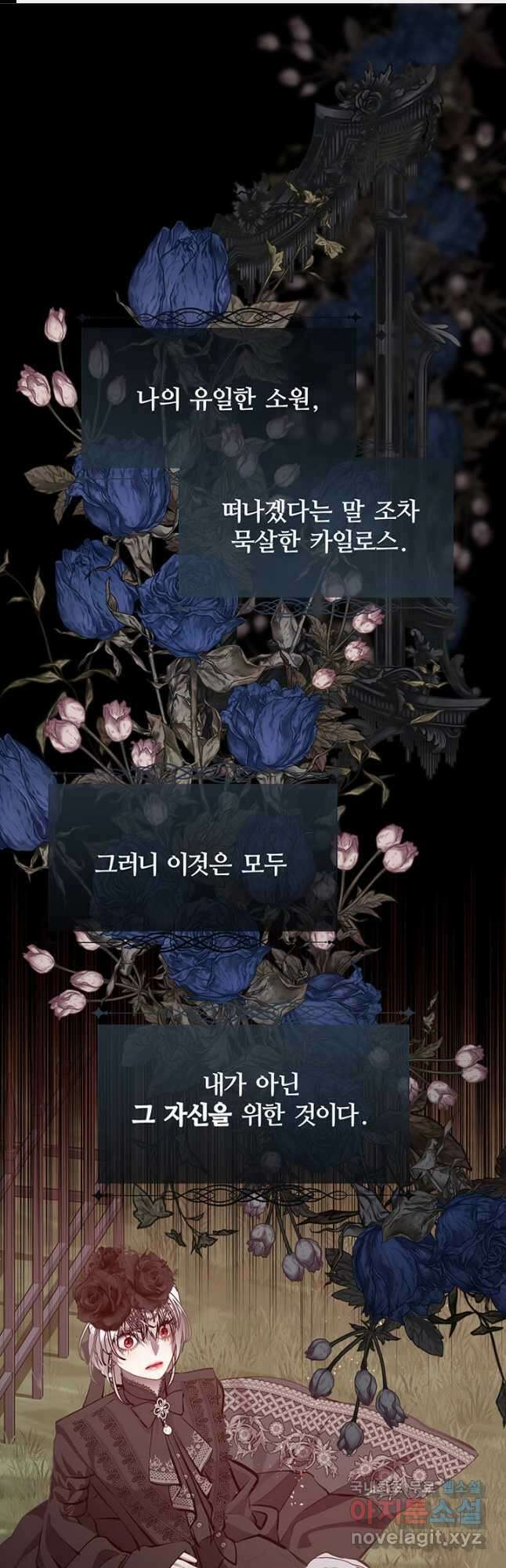 다정한 개새끼의 목을 비틀겠습니다 84화 1