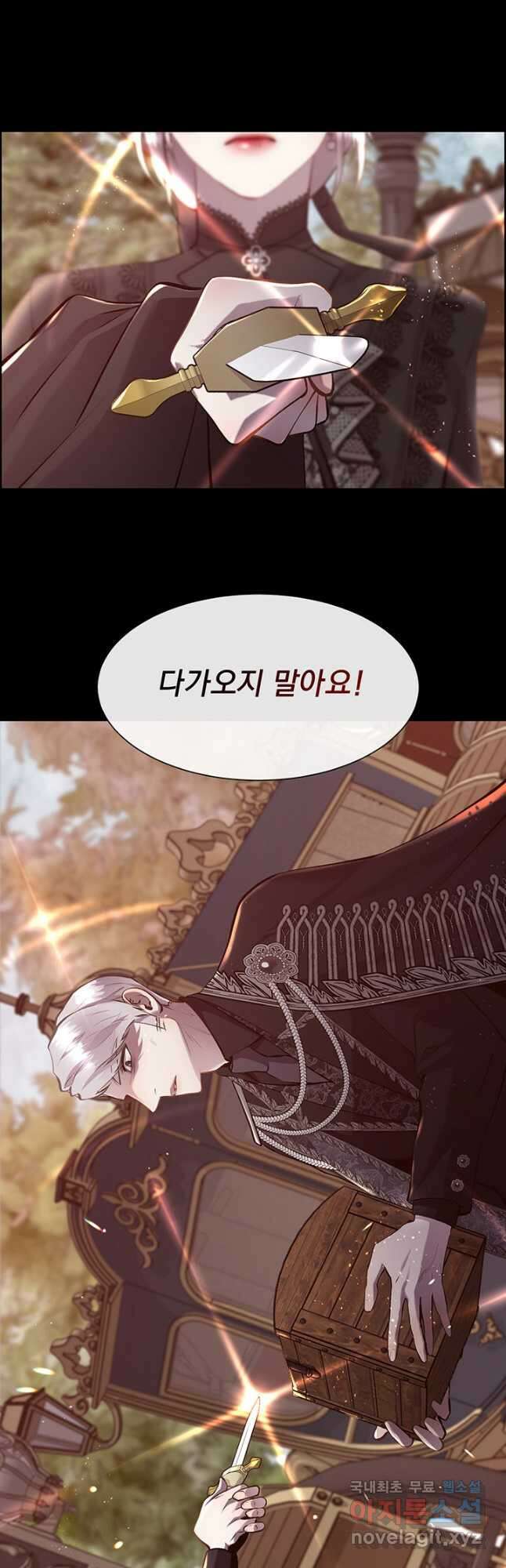 다정한 개새끼의 목을 비틀겠습니다 84화 7