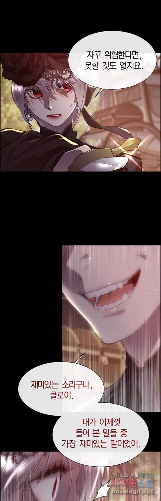 다정한 개새끼의 목을 비틀겠습니다 84화 9