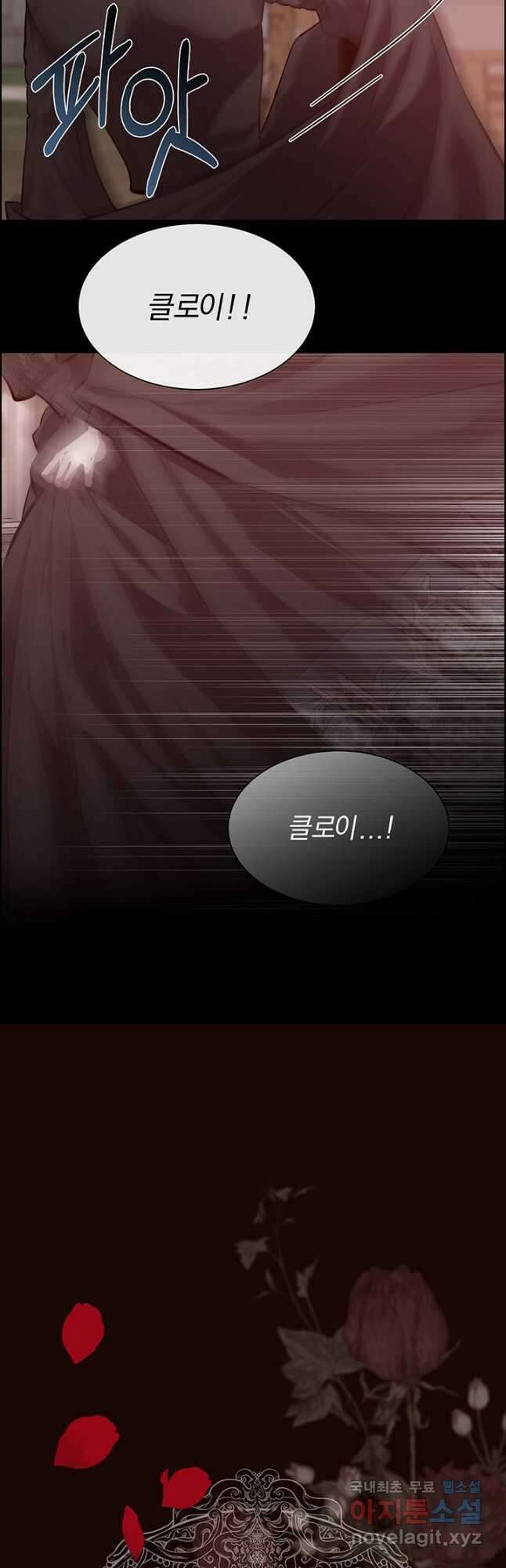 다정한 개새끼의 목을 비틀겠습니다 84화 13