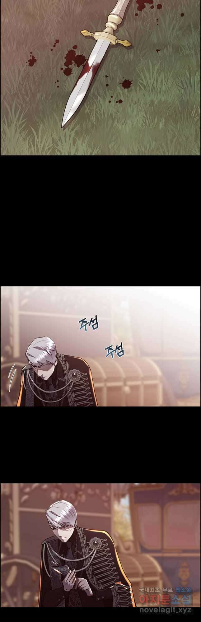 다정한 개새끼의 목을 비틀겠습니다 84화 17