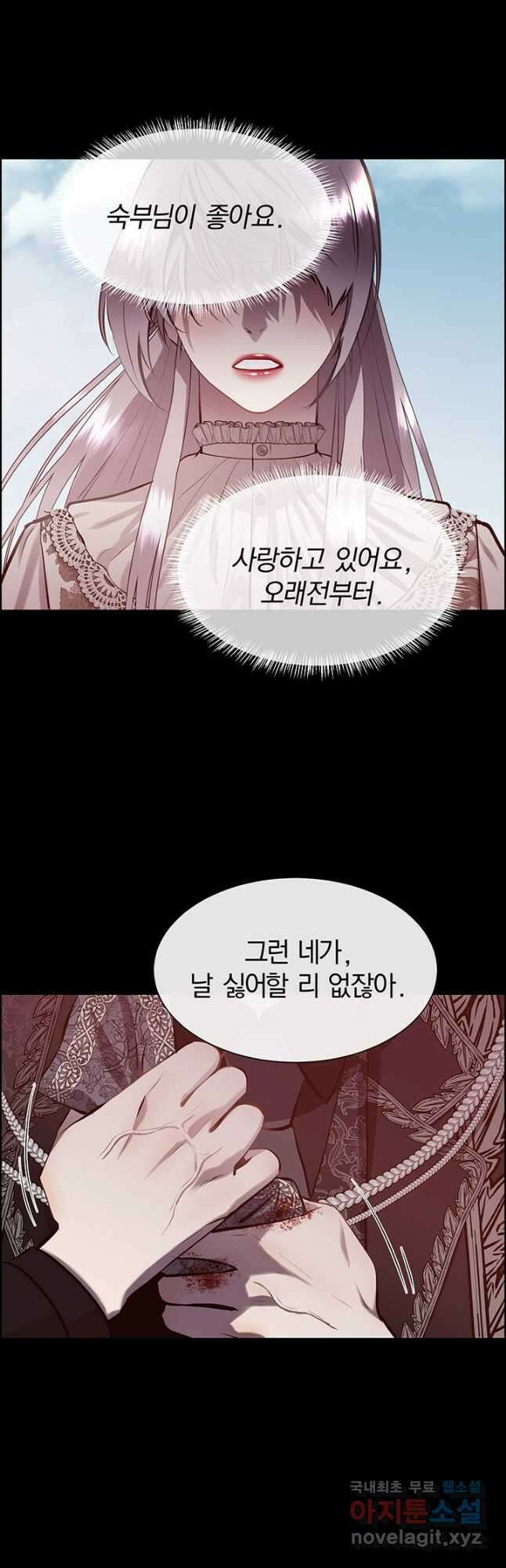 다정한 개새끼의 목을 비틀겠습니다 84화 19
