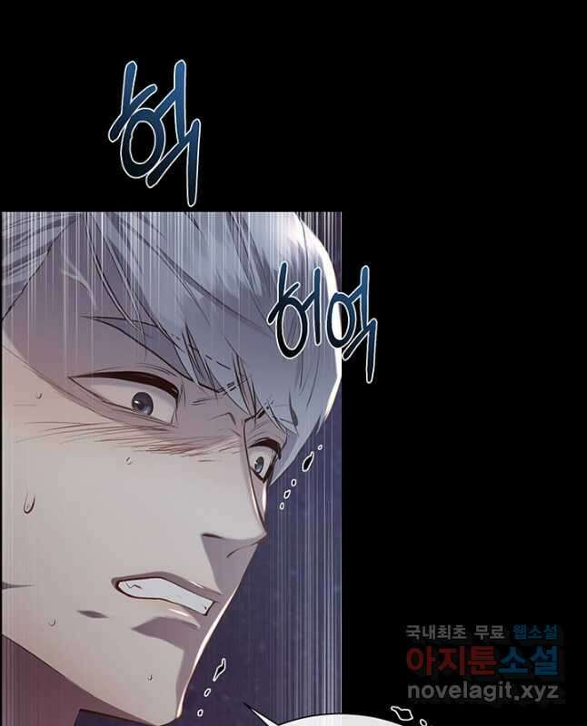 다정한 개새끼의 목을 비틀겠습니다 84화 30