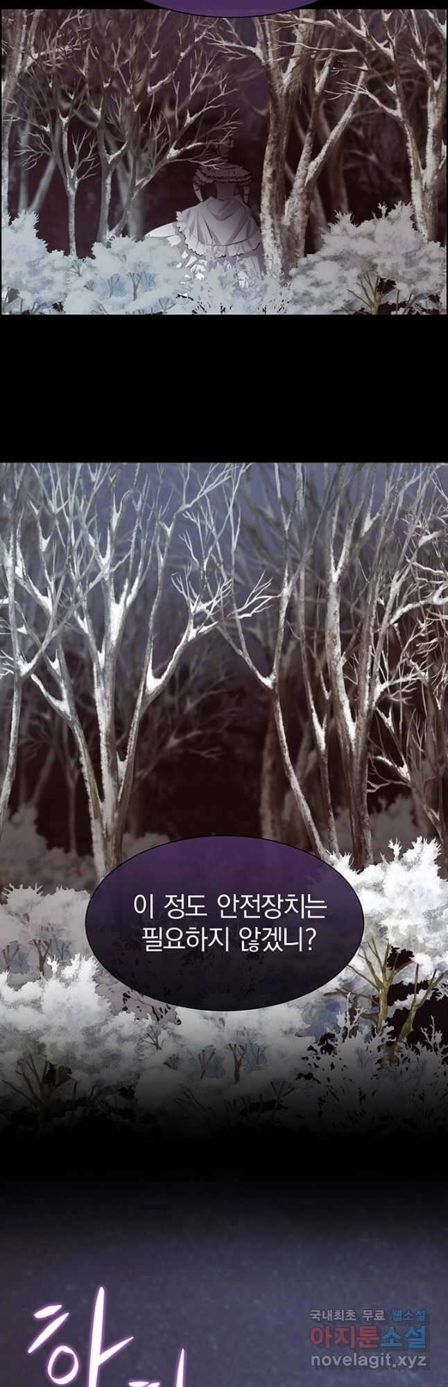 다정한 개새끼의 목을 비틀겠습니다 84화 37