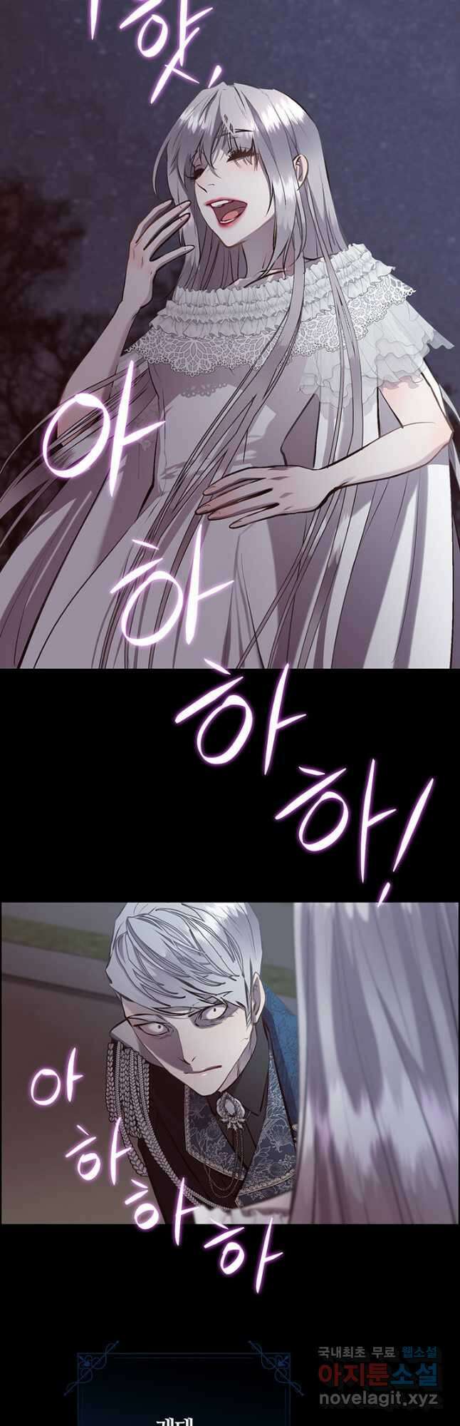 다정한 개새끼의 목을 비틀겠습니다 84화 38