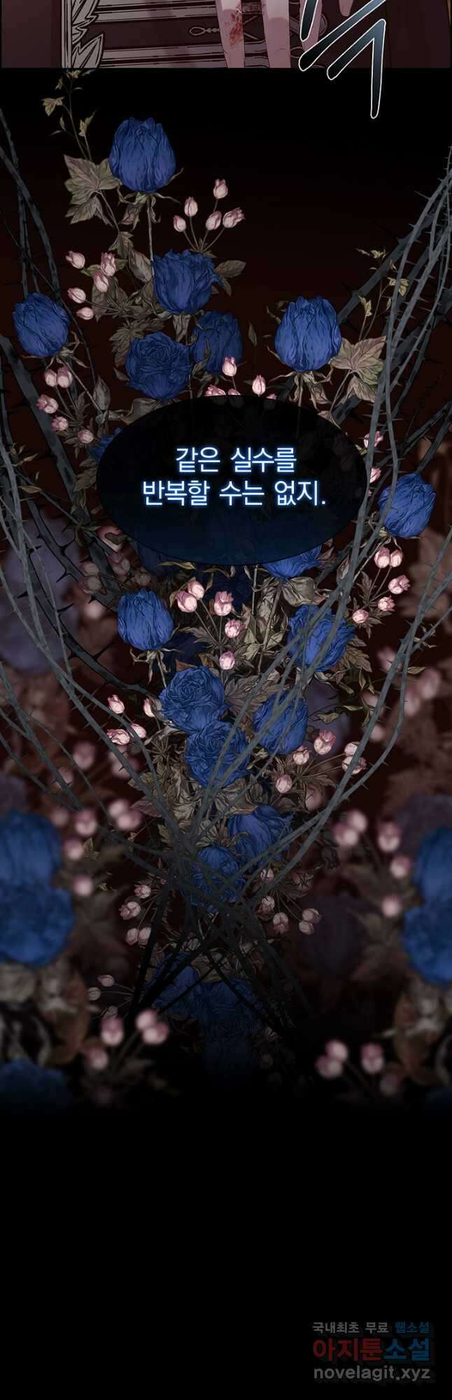 다정한 개새끼의 목을 비틀겠습니다 84화 42
