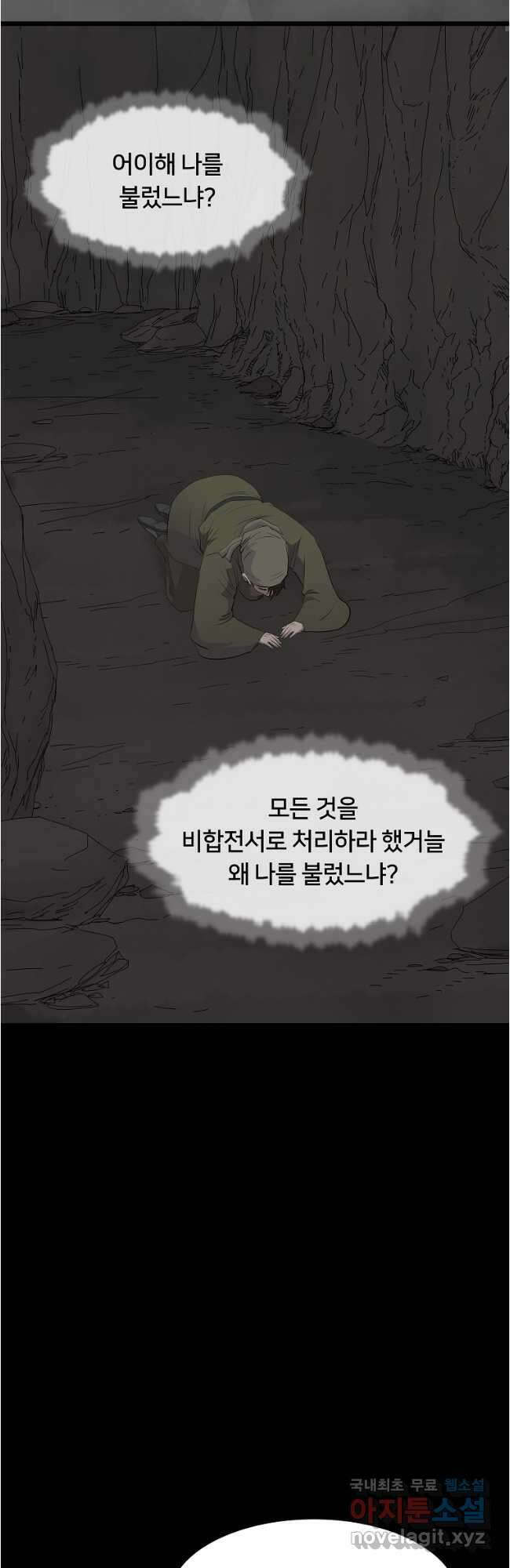 대자객교 27화 3