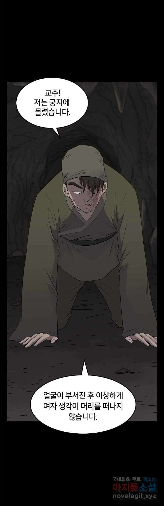 대자객교 27화 5