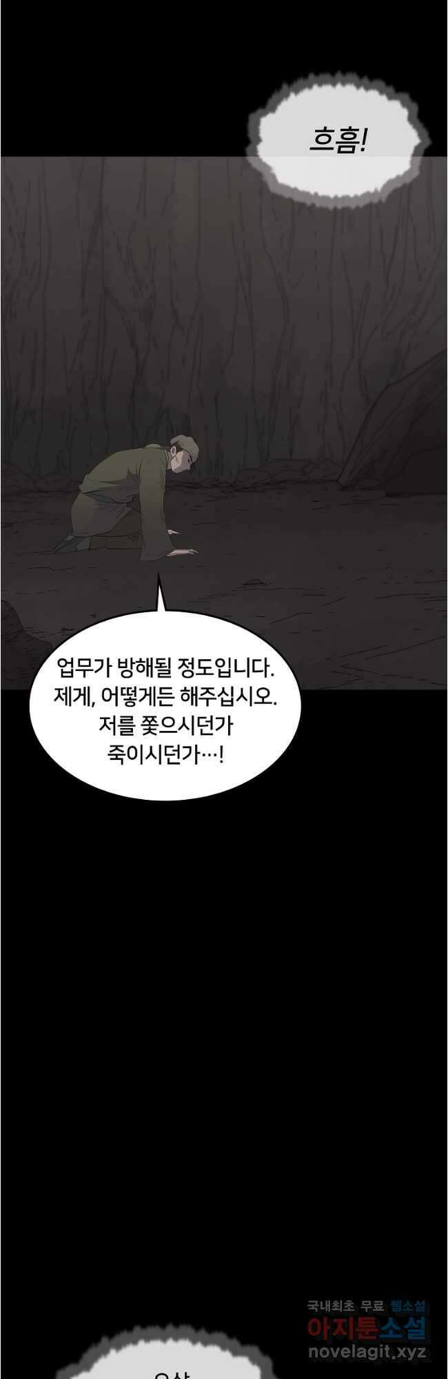 대자객교 27화 6