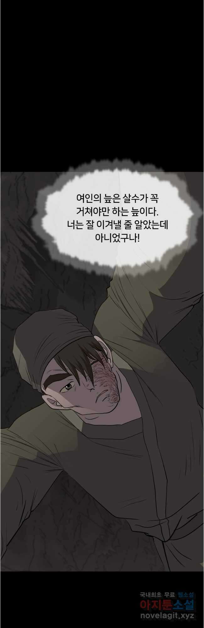 대자객교 27화 8