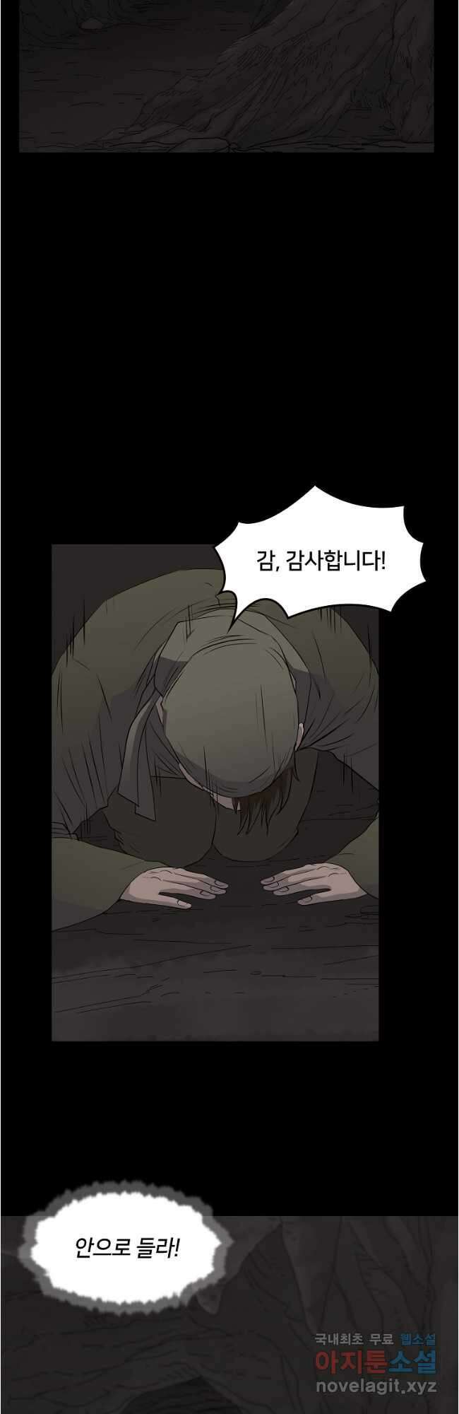대자객교 27화 10