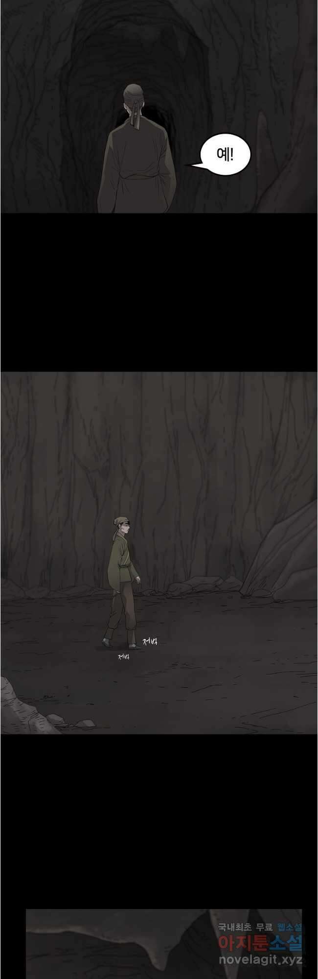 대자객교 27화 11