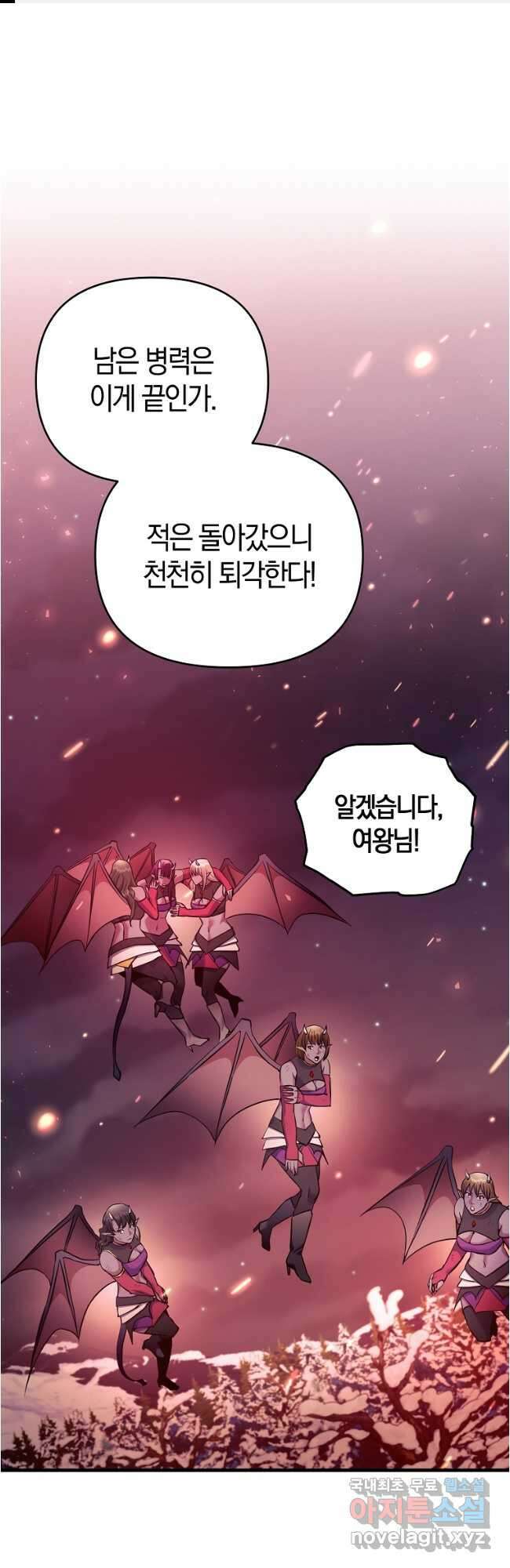 미친 황제가 되어버렸다 58화 1