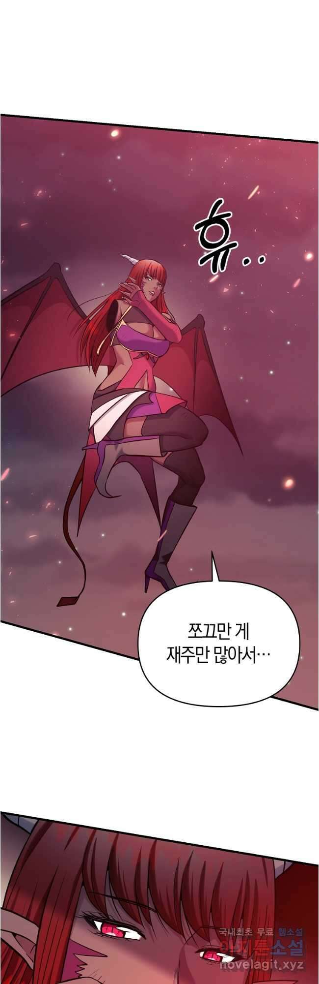 미친 황제가 되어버렸다 58화 2