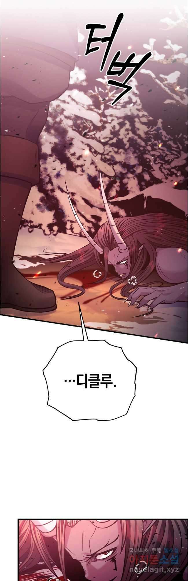 미친 황제가 되어버렸다 58화 5