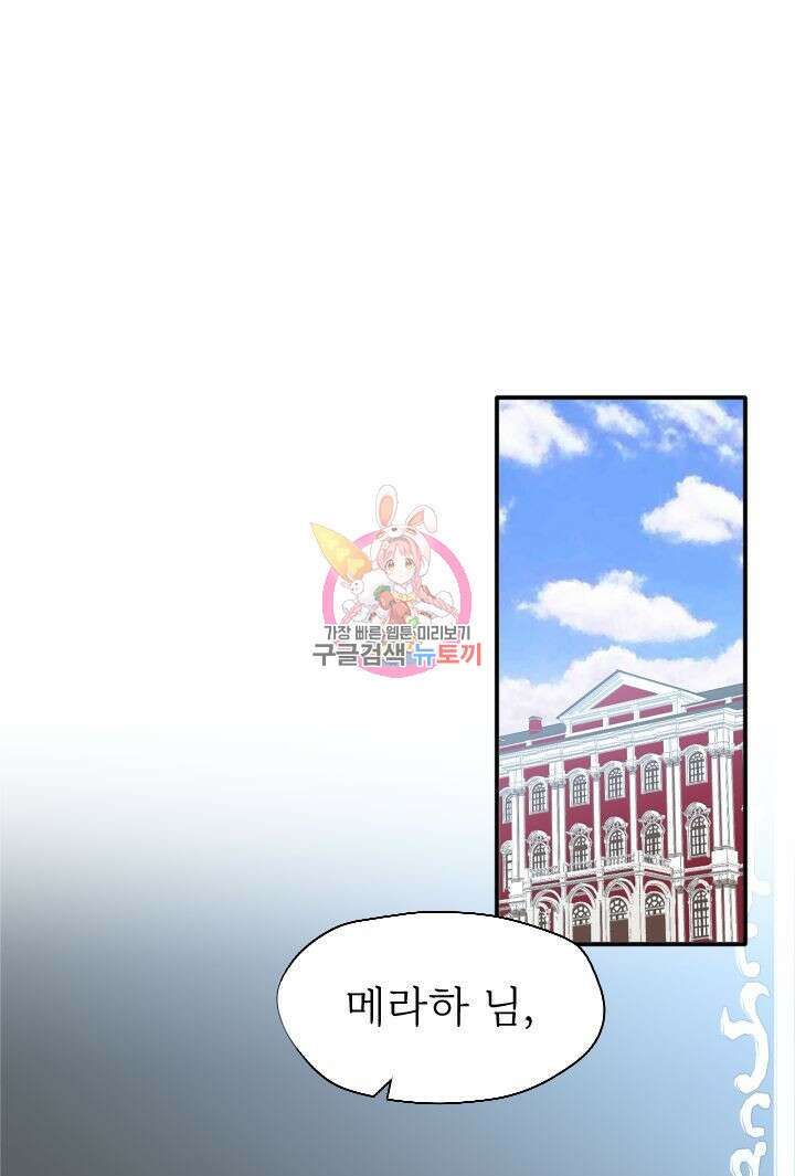 칠흑의 거버니스 80화 1