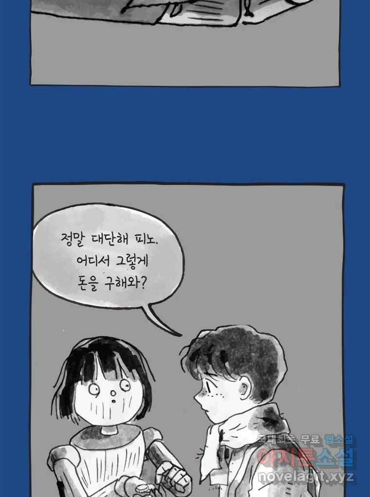 이토록 보통의 424화 체온의 나무(16) 4