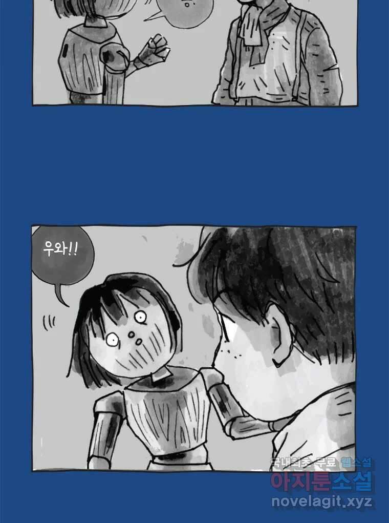이토록 보통의 424화 체온의 나무(16) 9