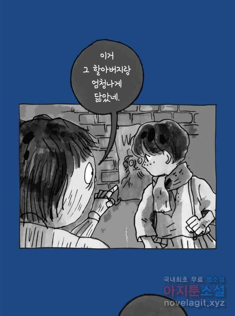 이토록 보통의 424화 체온의 나무(16) 10