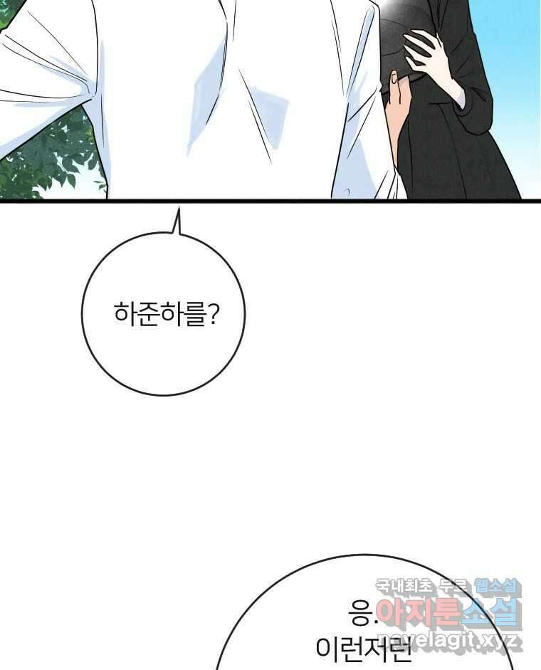 남산도서관 환생 북클럽 64화 4