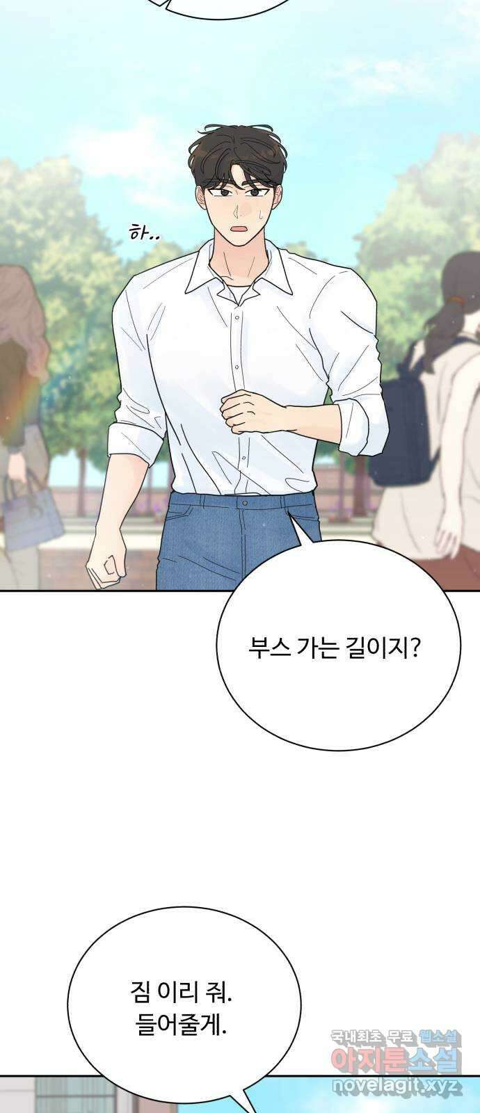 성애적 순애보 23화 7
