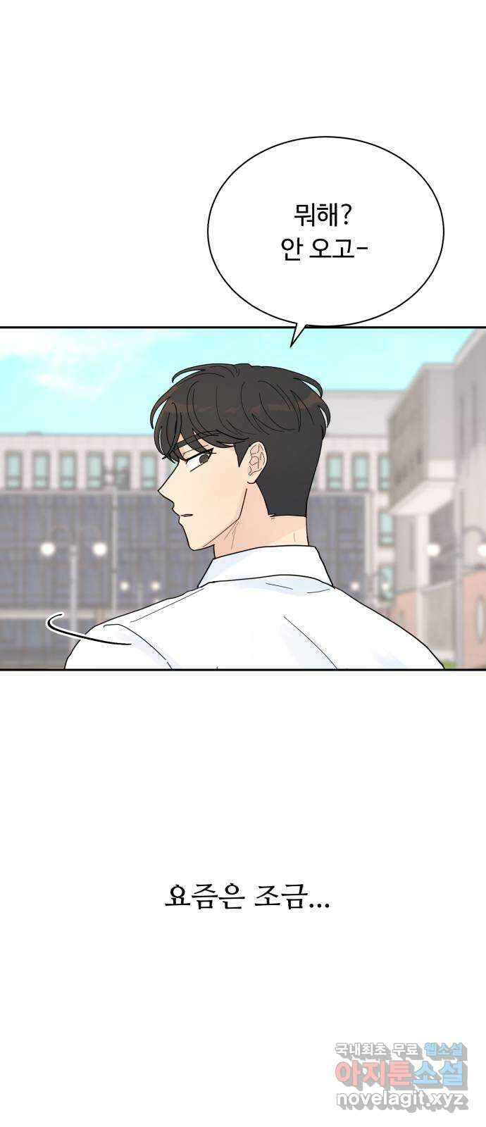 성애적 순애보 23화 12