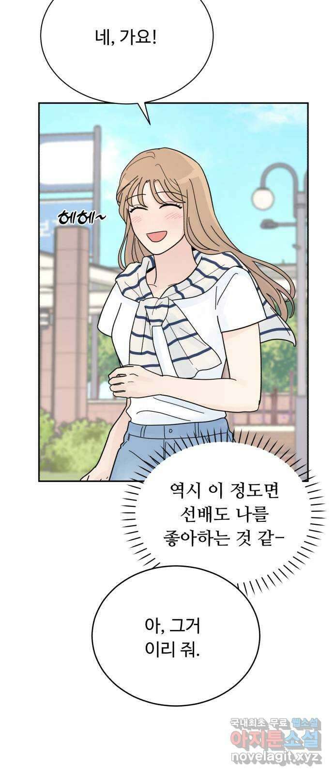 성애적 순애보 23화 14