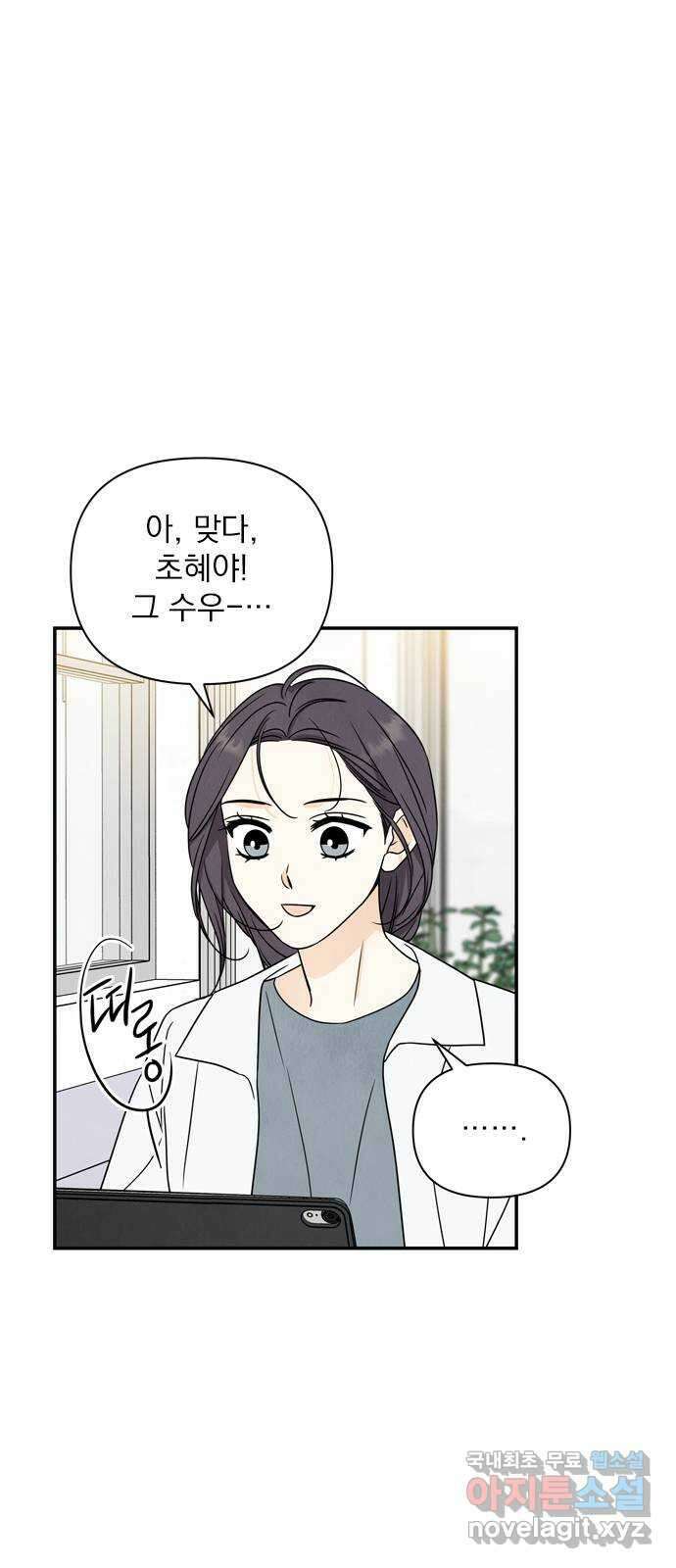 최고의 뿔소라 20화 1