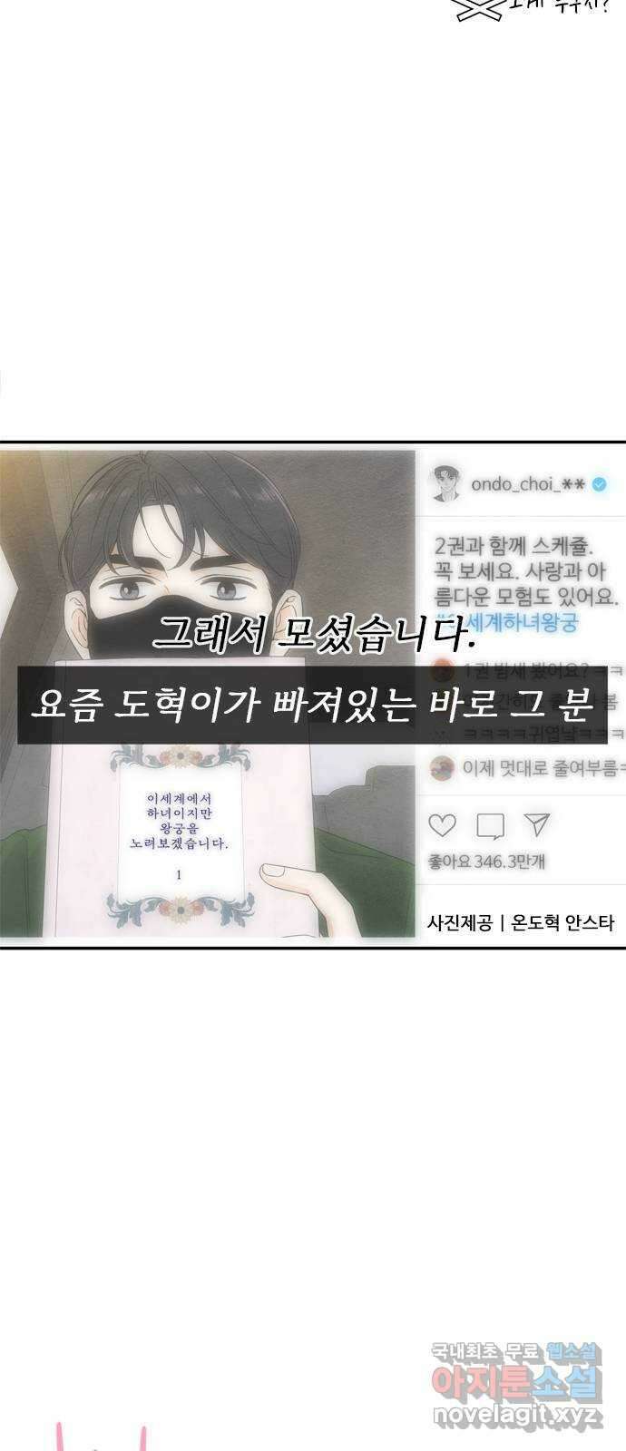최고의 뿔소라 20화 7