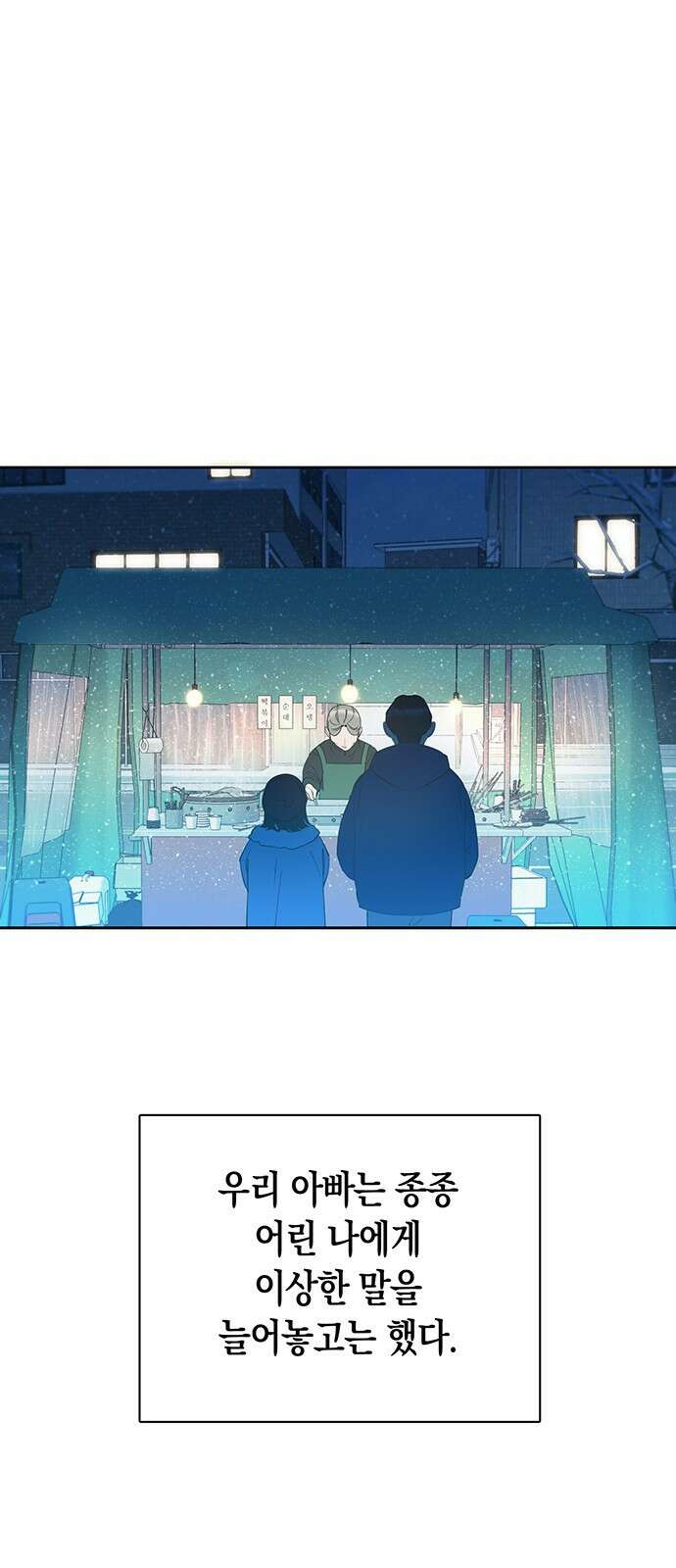 상사불상사 1화 1