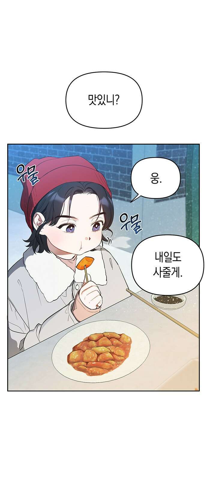 상사불상사 1화 2