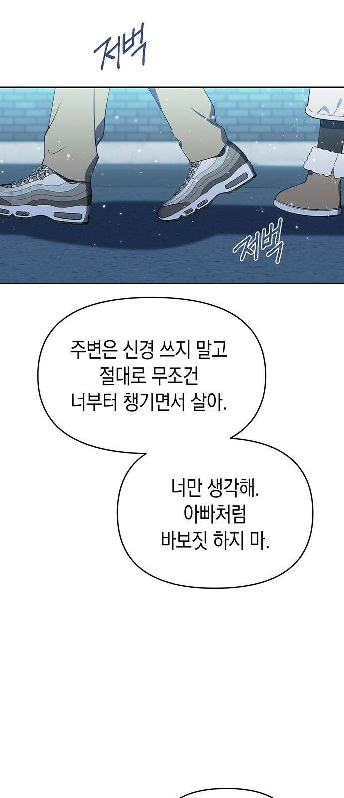 상사불상사 1화 5