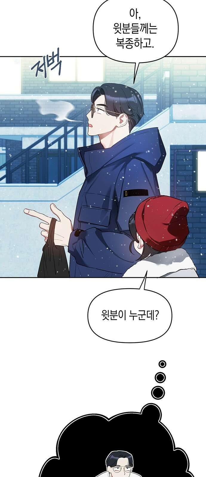 상사불상사 1화 6