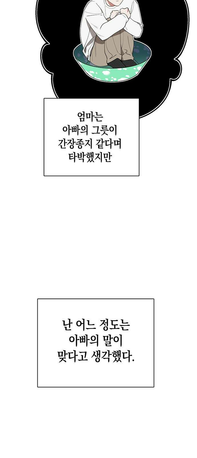 상사불상사 1화 7