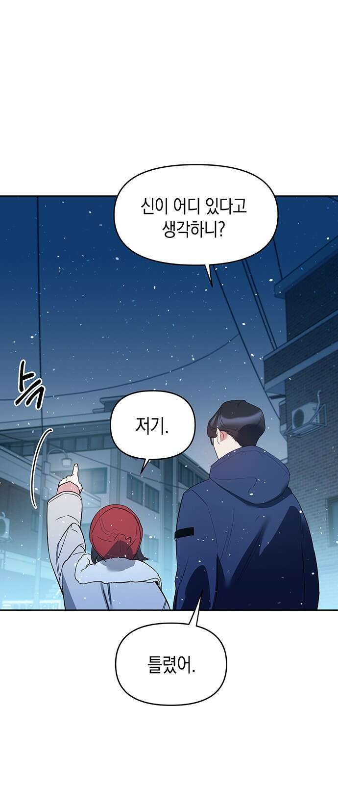 상사불상사 1화 8