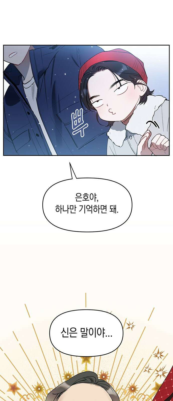 상사불상사 1화 9