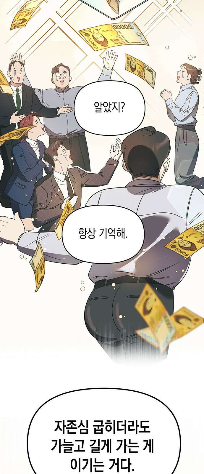 상사불상사 1화 11