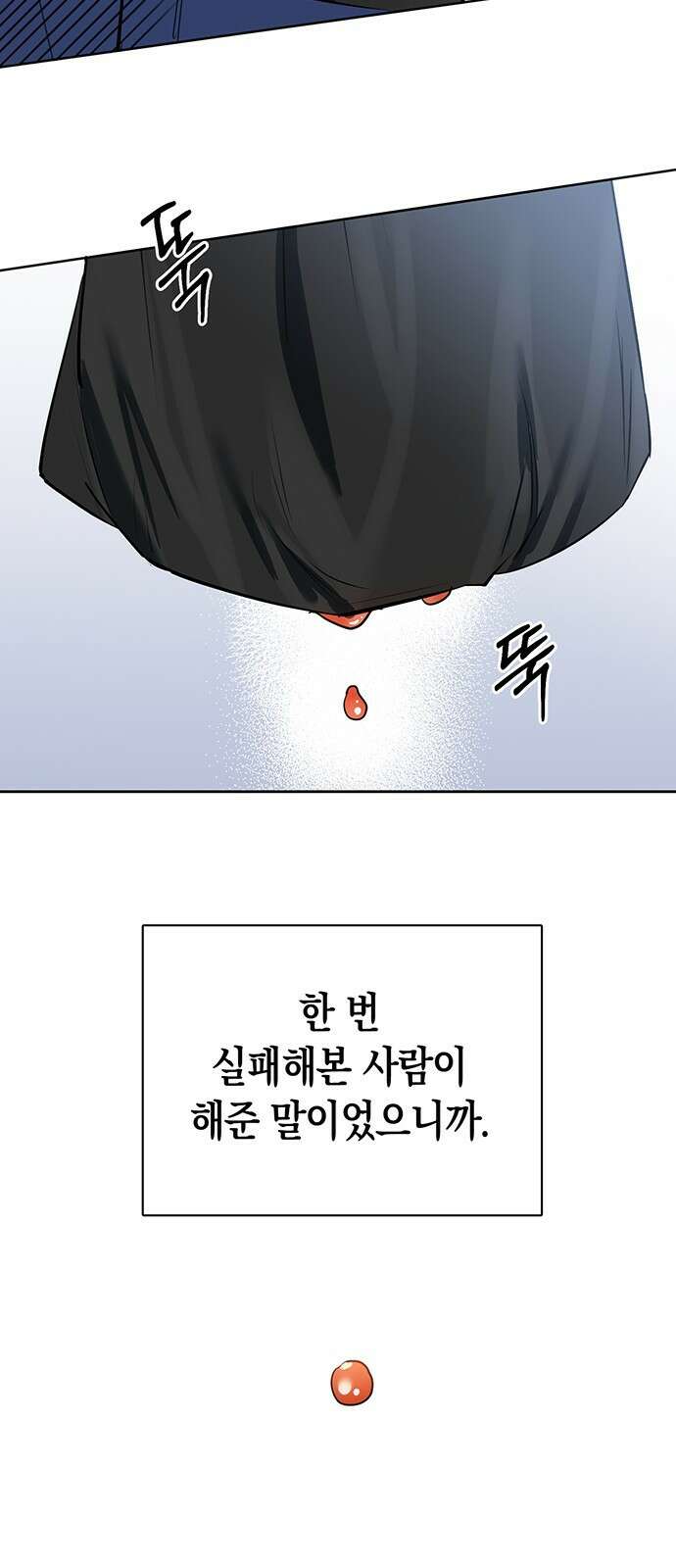 상사불상사 1화 13