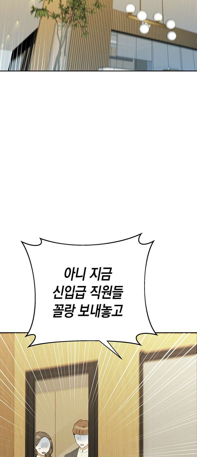 상사불상사 1화 17