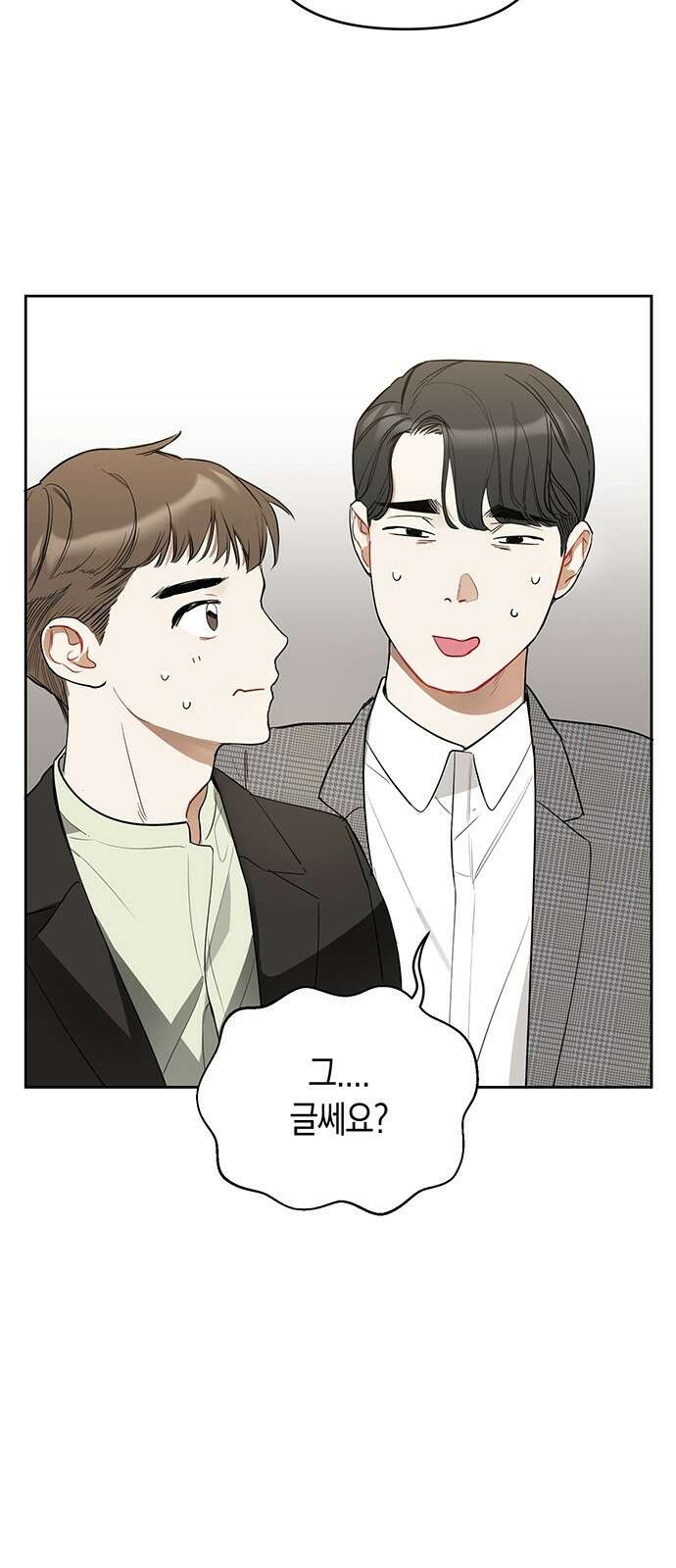 상사불상사 1화 20