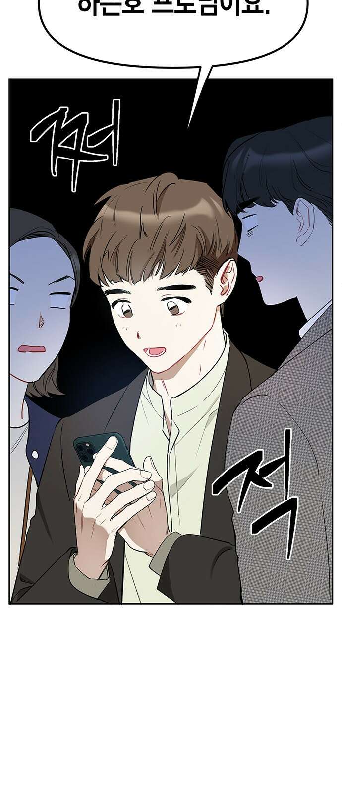 상사불상사 1화 24