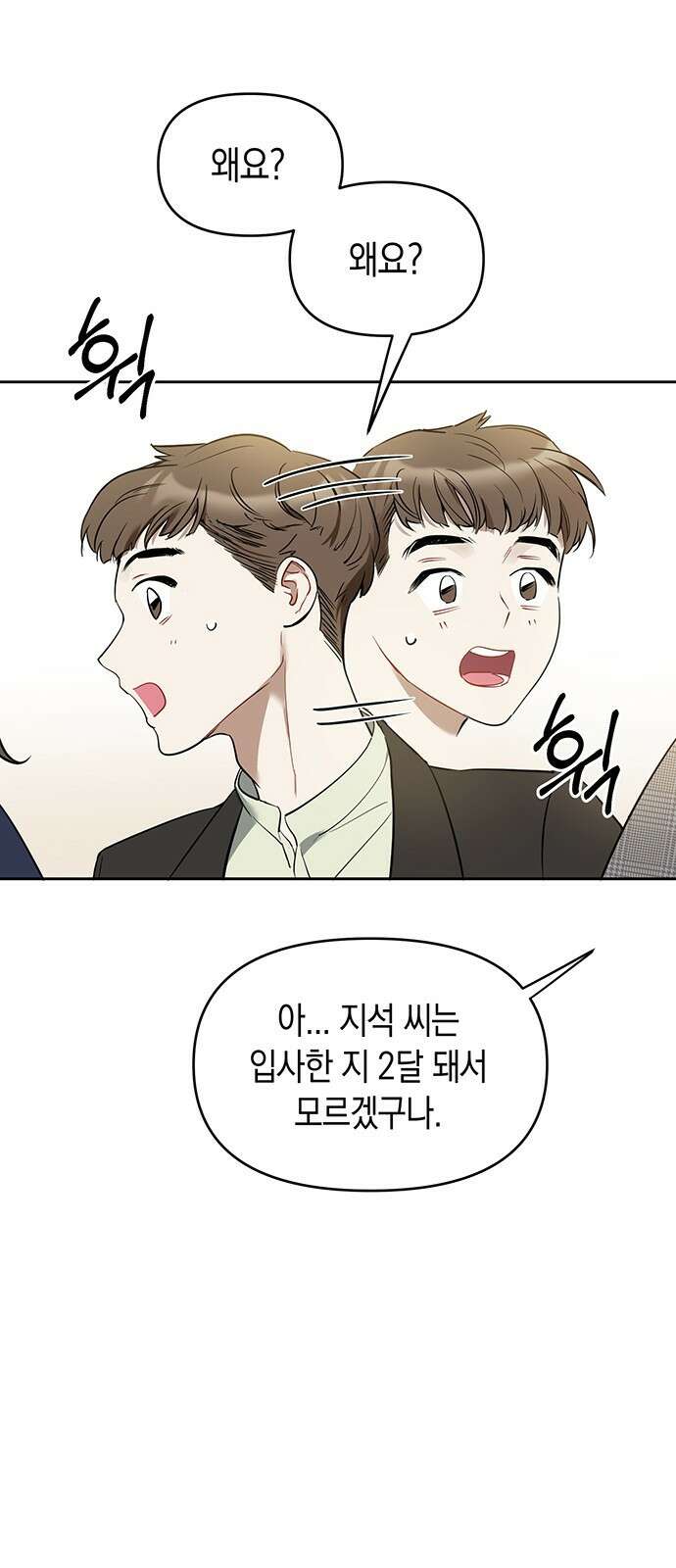 상사불상사 1화 25