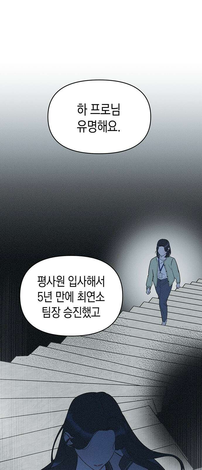 상사불상사 1화 26