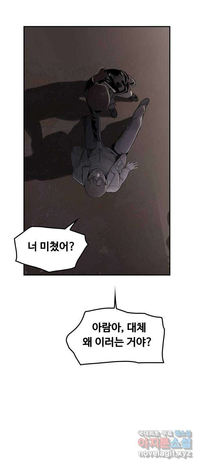 인생영화 40화 추락하는 것은 날개가 있다 6