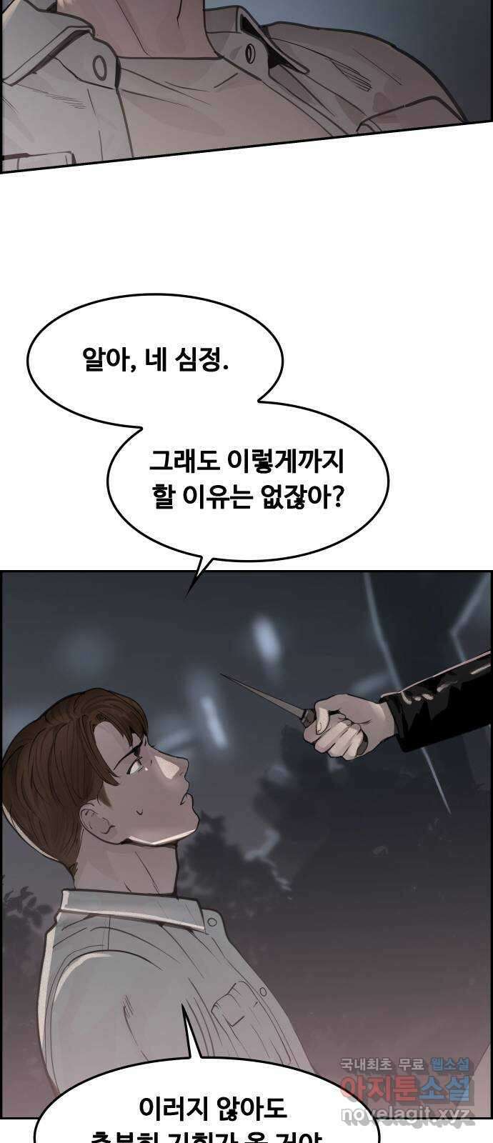 인생영화 40화 추락하는 것은 날개가 있다 10