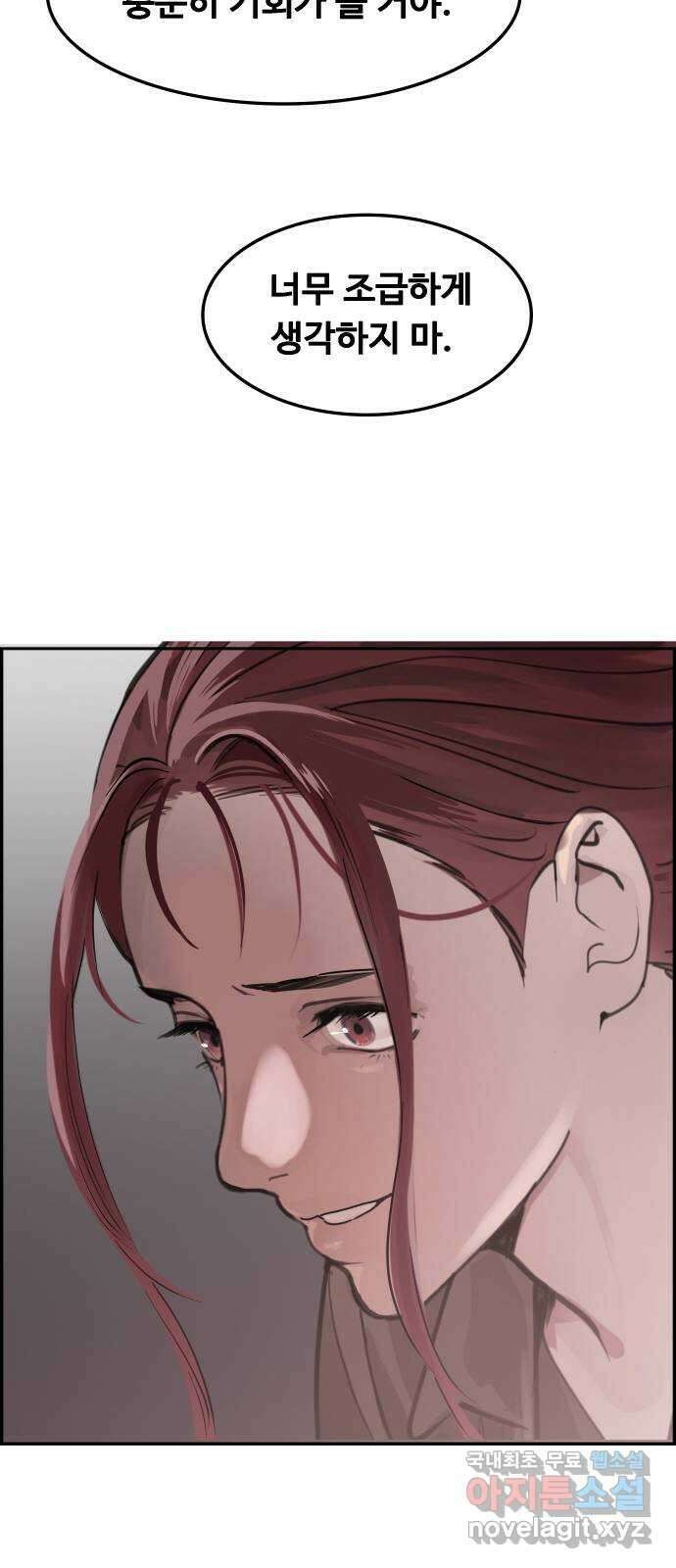 인생영화 40화 추락하는 것은 날개가 있다 11