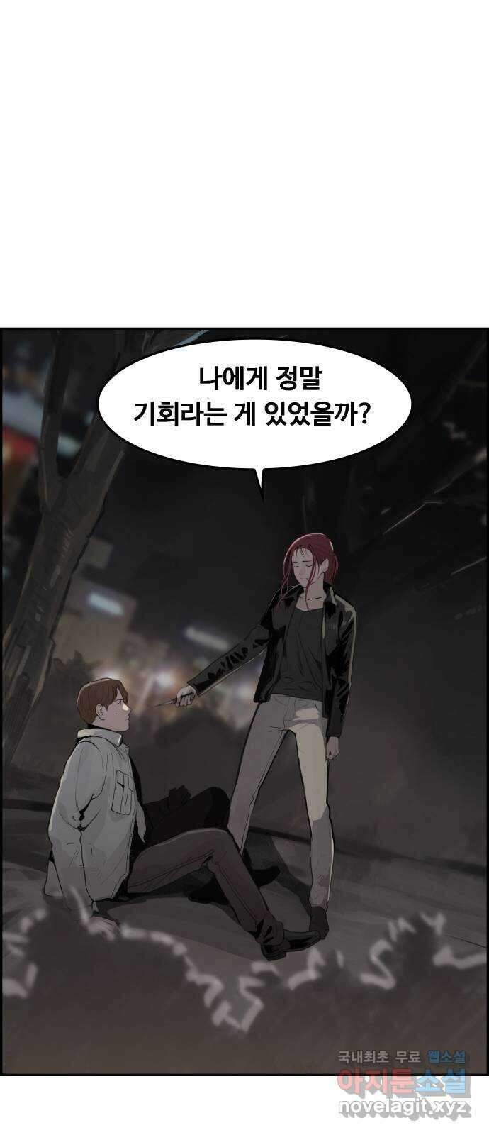 인생영화 40화 추락하는 것은 날개가 있다 12
